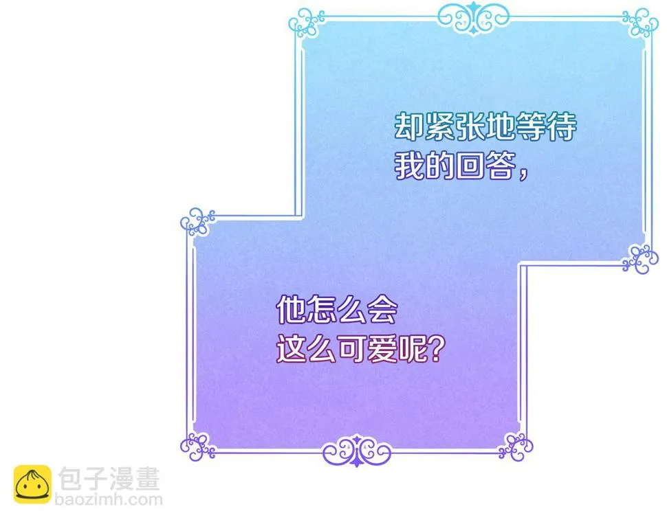 第二季完结篇 尘埃落定 第57页