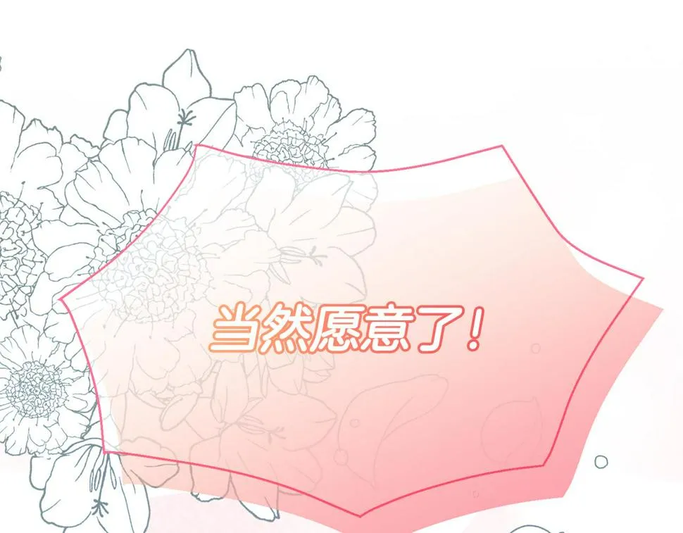 第二季完结篇 尘埃落定 第59页