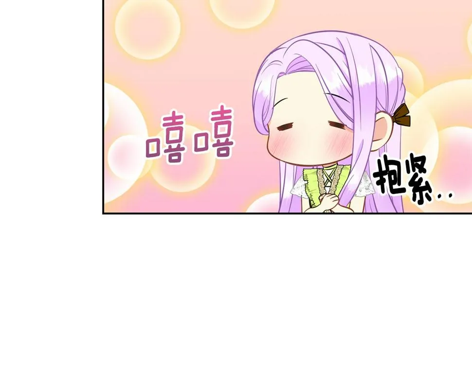 第二季完结篇 尘埃落定 第68页