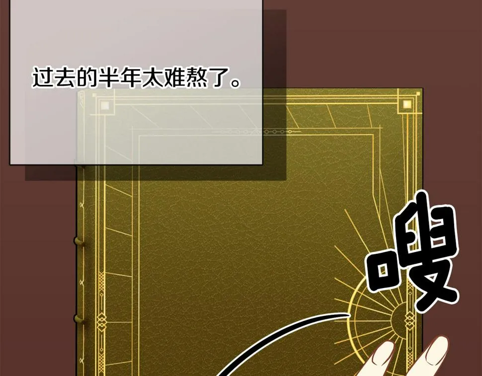 第二季完结篇 尘埃落定 第70页