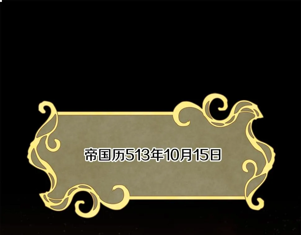 第二季完结篇 尘埃落定 第72页