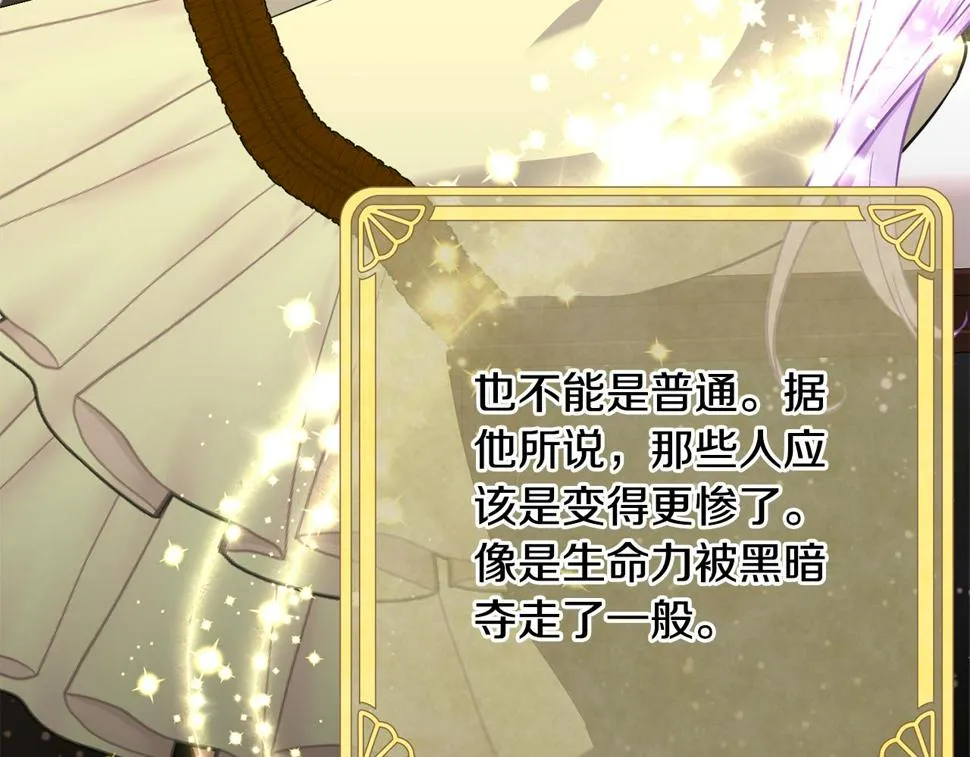 第二季完结篇 尘埃落定 第76页