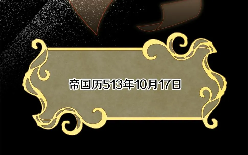 第二季完结篇 尘埃落定 第80页
