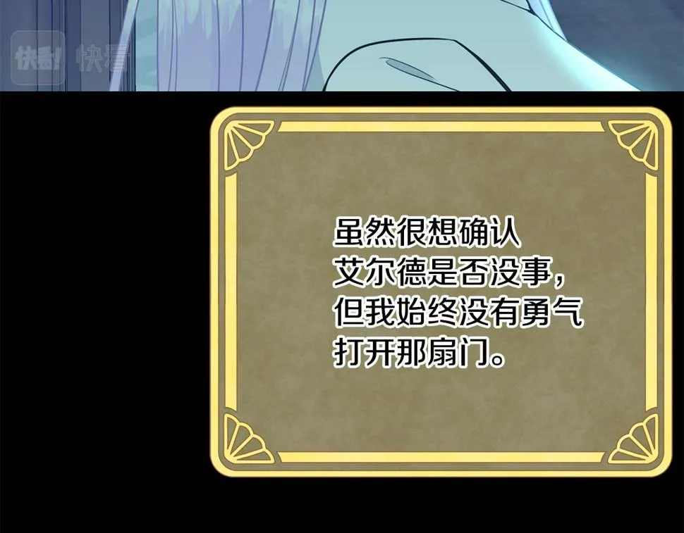 第二季完结篇 尘埃落定 第83页
