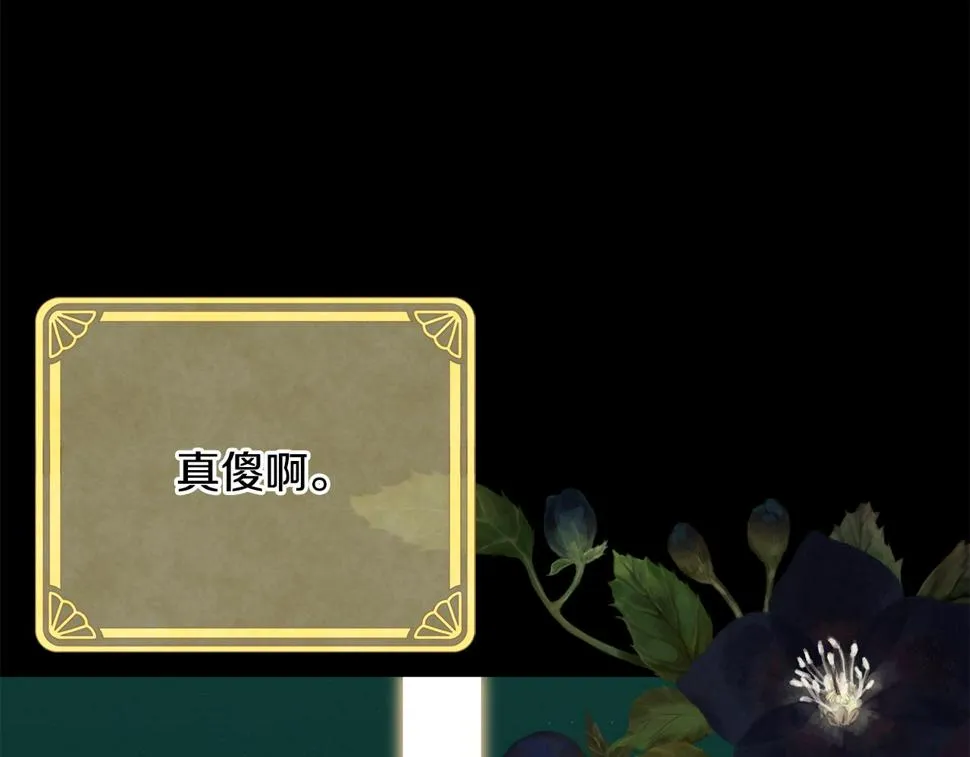 第二季完结篇 尘埃落定 第84页