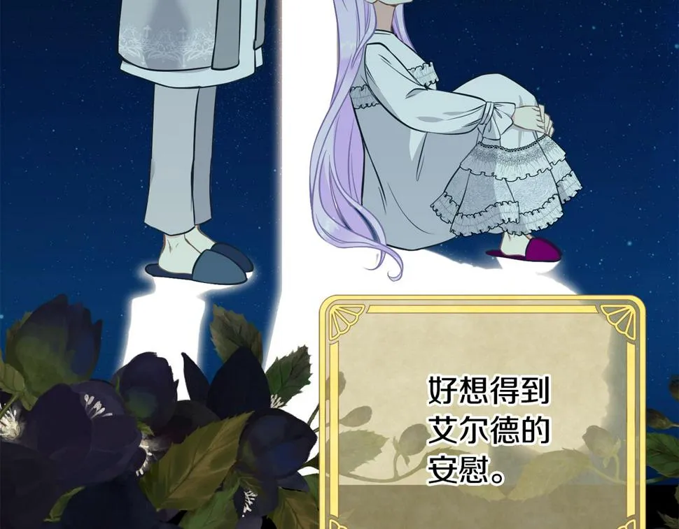 第二季完结篇 尘埃落定 第86页