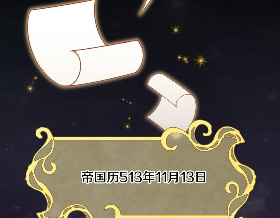 第二季完结篇 尘埃落定 第89页