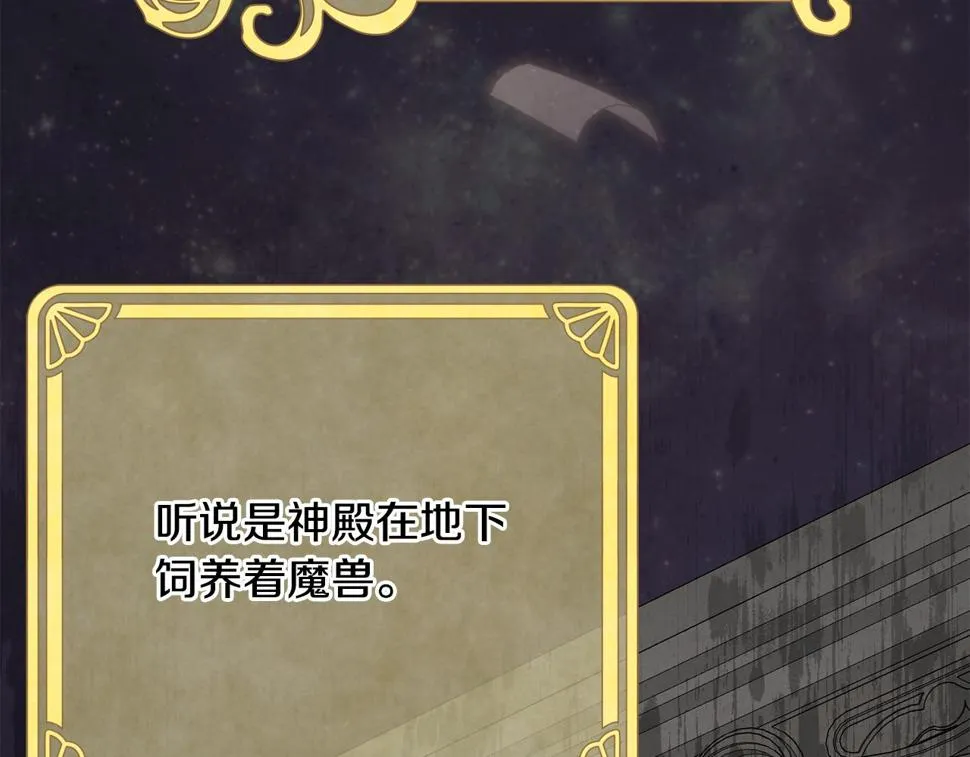 第二季完结篇 尘埃落定 第90页