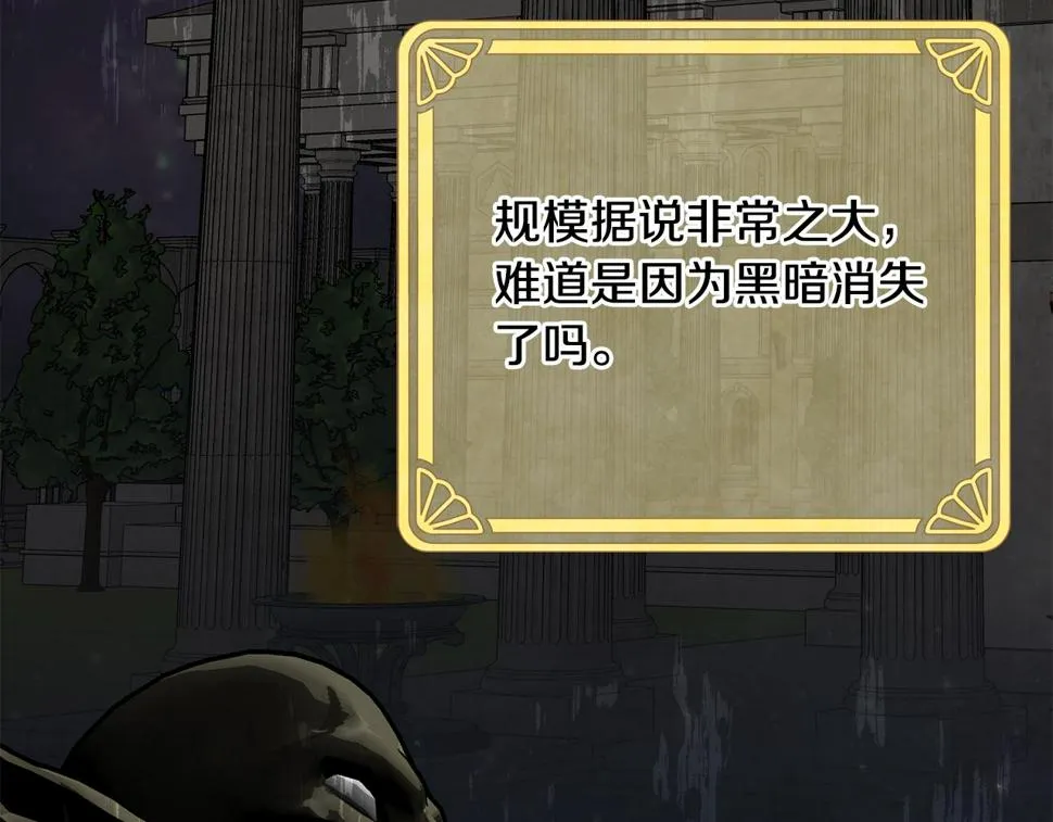 第二季完结篇 尘埃落定 第92页