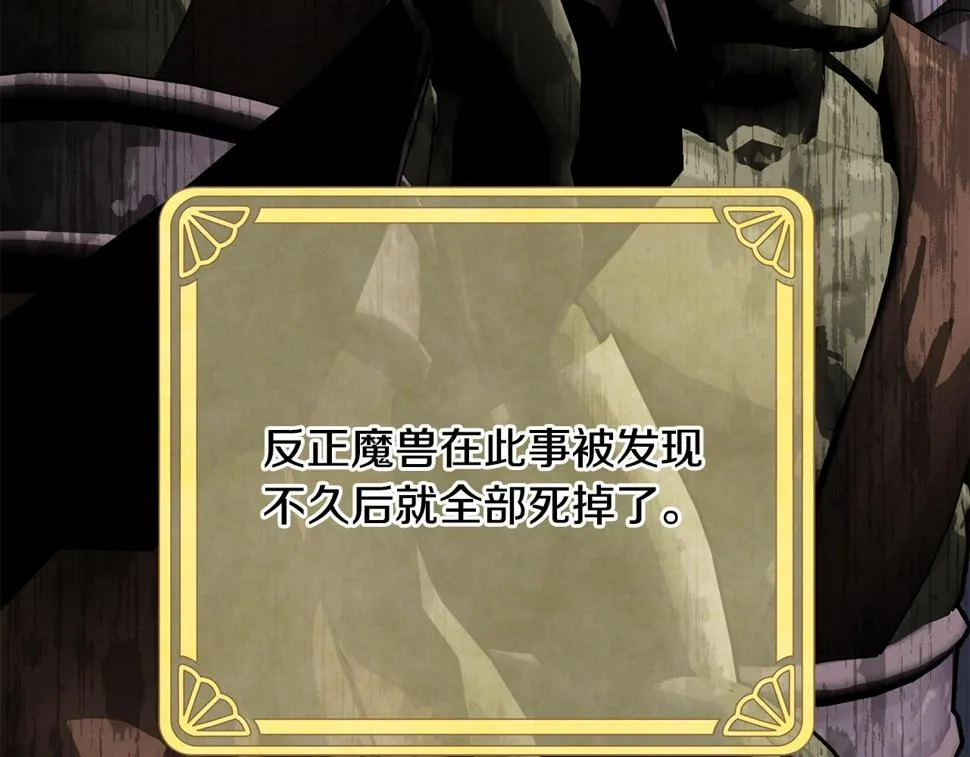 第二季完结篇 尘埃落定 第94页