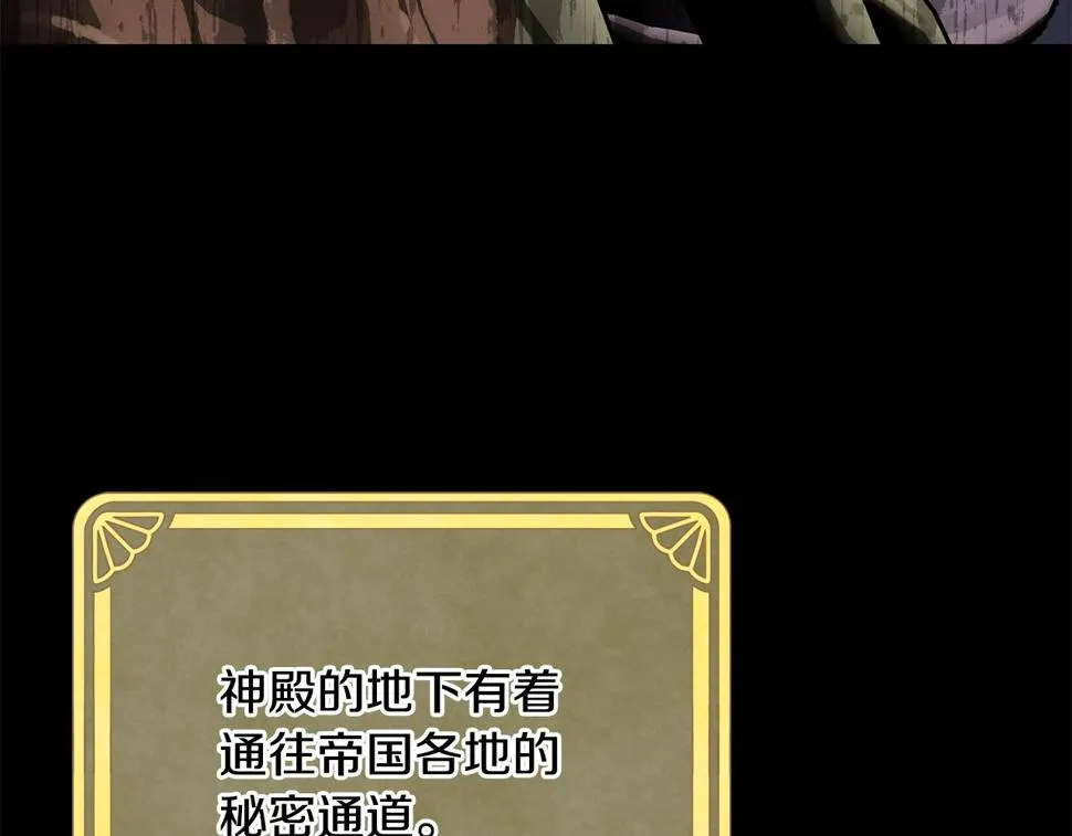 第二季完结篇 尘埃落定 第95页