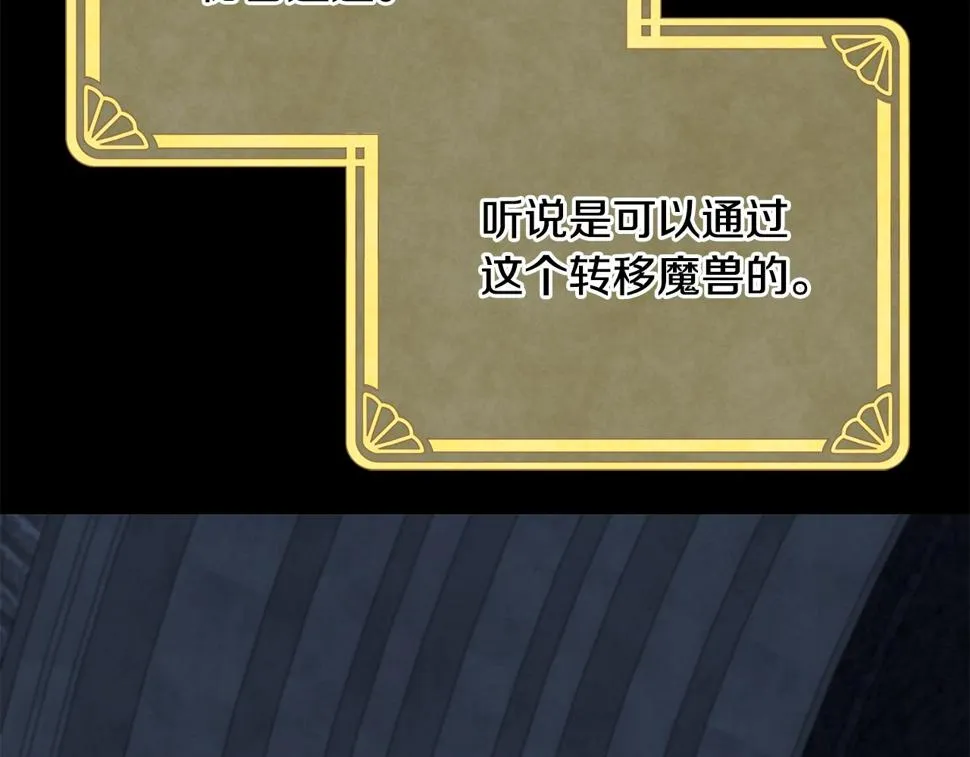 第二季完结篇 尘埃落定 第96页