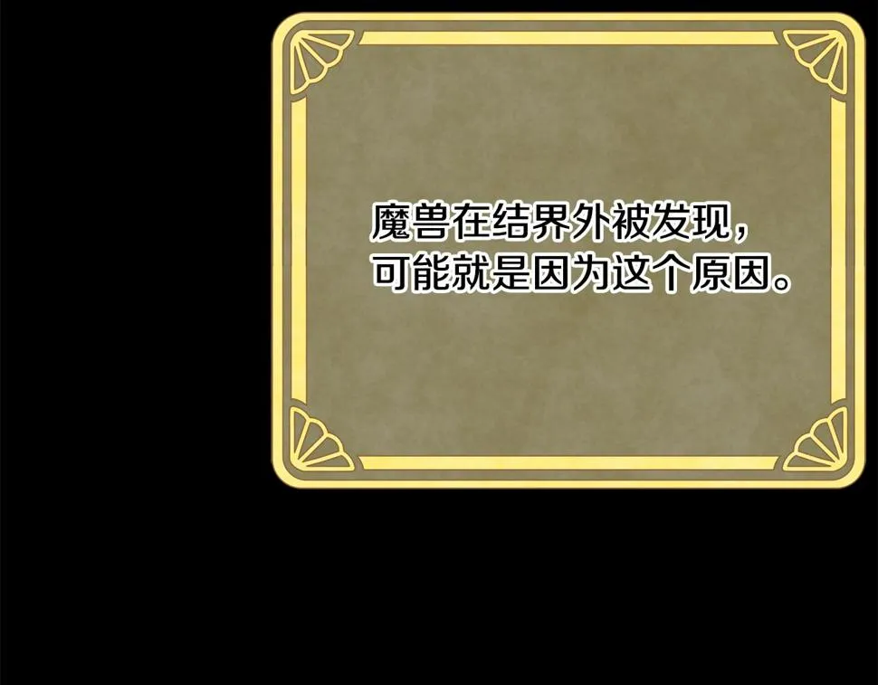 第二季完结篇 尘埃落定 第99页