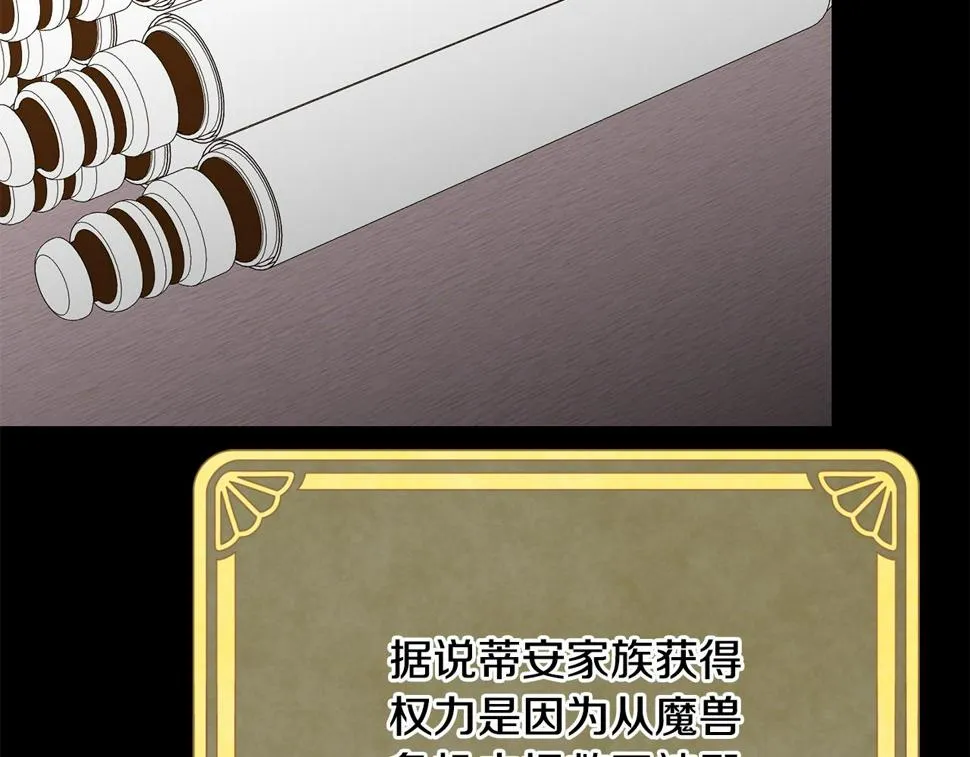 第二季完结篇 尘埃落定 第102页