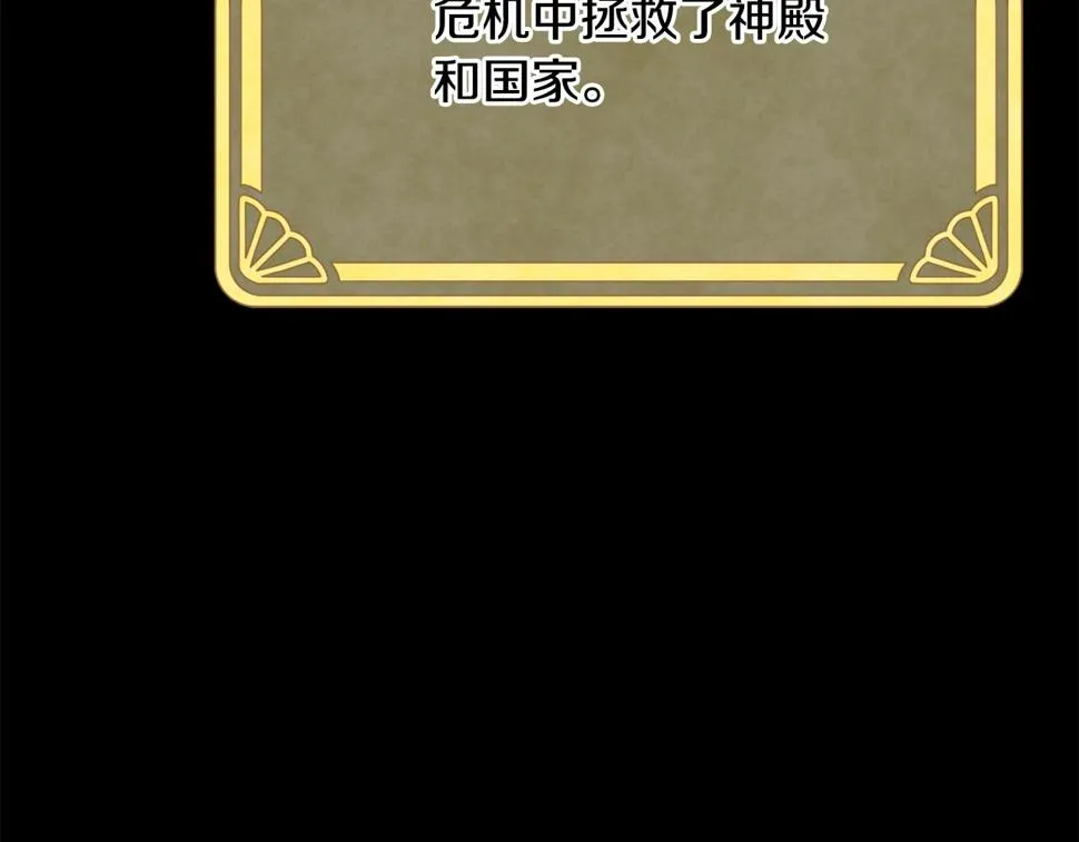 第二季完结篇 尘埃落定 第103页