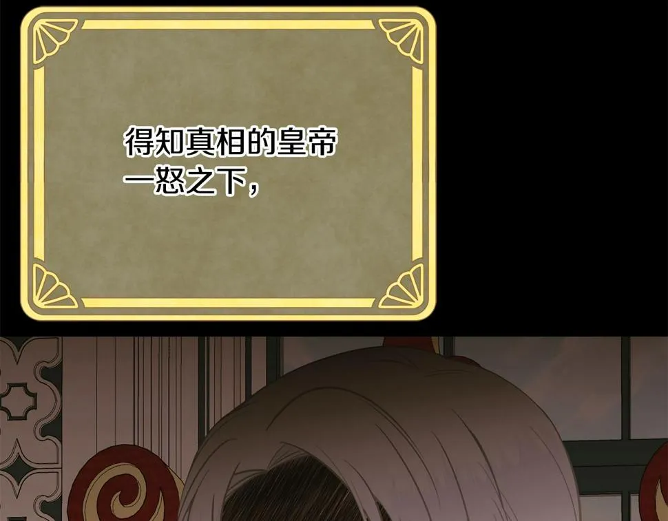 第二季完结篇 尘埃落定 第104页