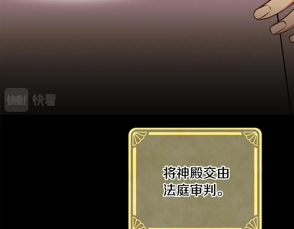 第二季完结篇 尘埃落定 第106页