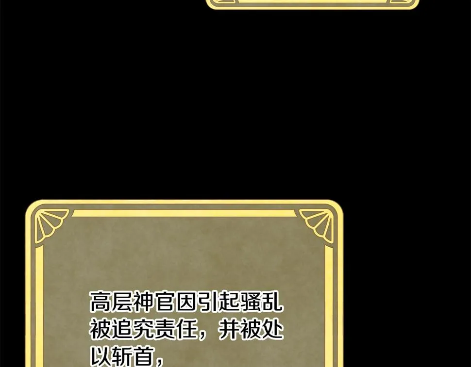 第二季完结篇 尘埃落定 第107页