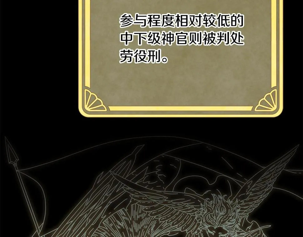 第二季完结篇 尘埃落定 第110页