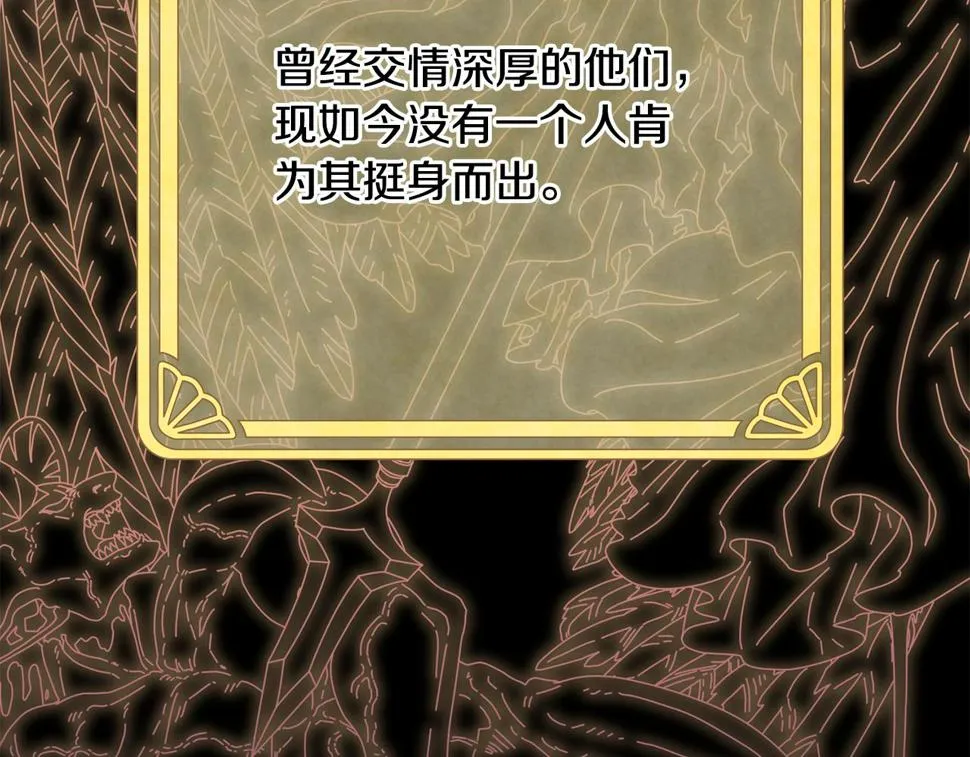 第二季完结篇 尘埃落定 第112页