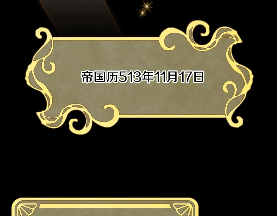 第二季完结篇 尘埃落定 第116页