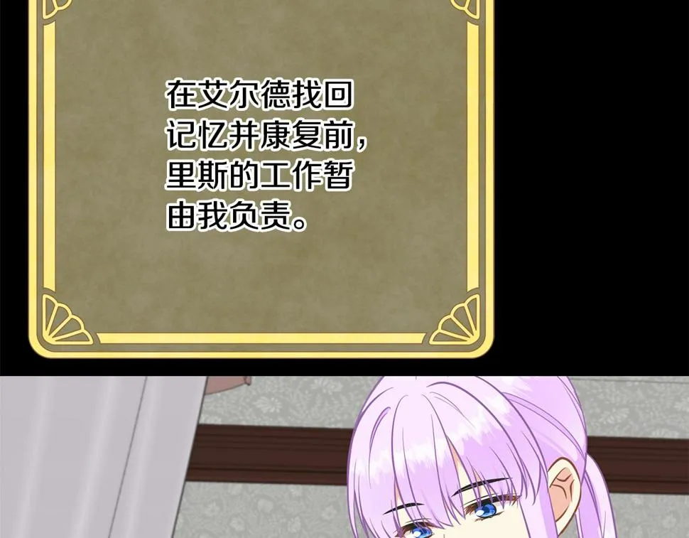 第二季完结篇 尘埃落定 第117页