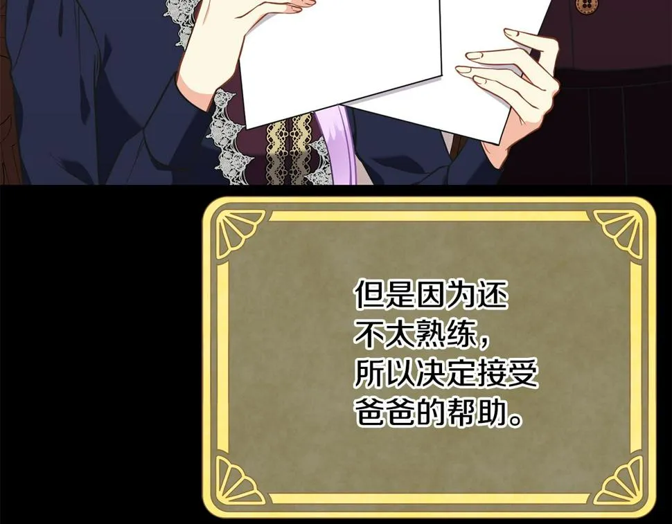 第二季完结篇 尘埃落定 第119页