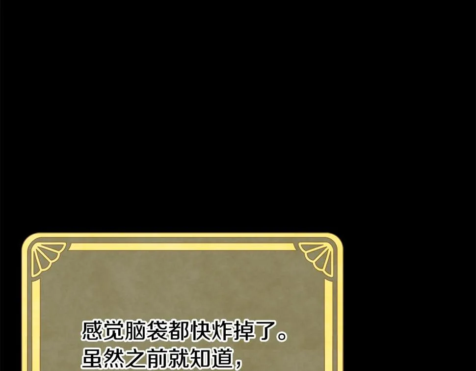 第二季完结篇 尘埃落定 第120页