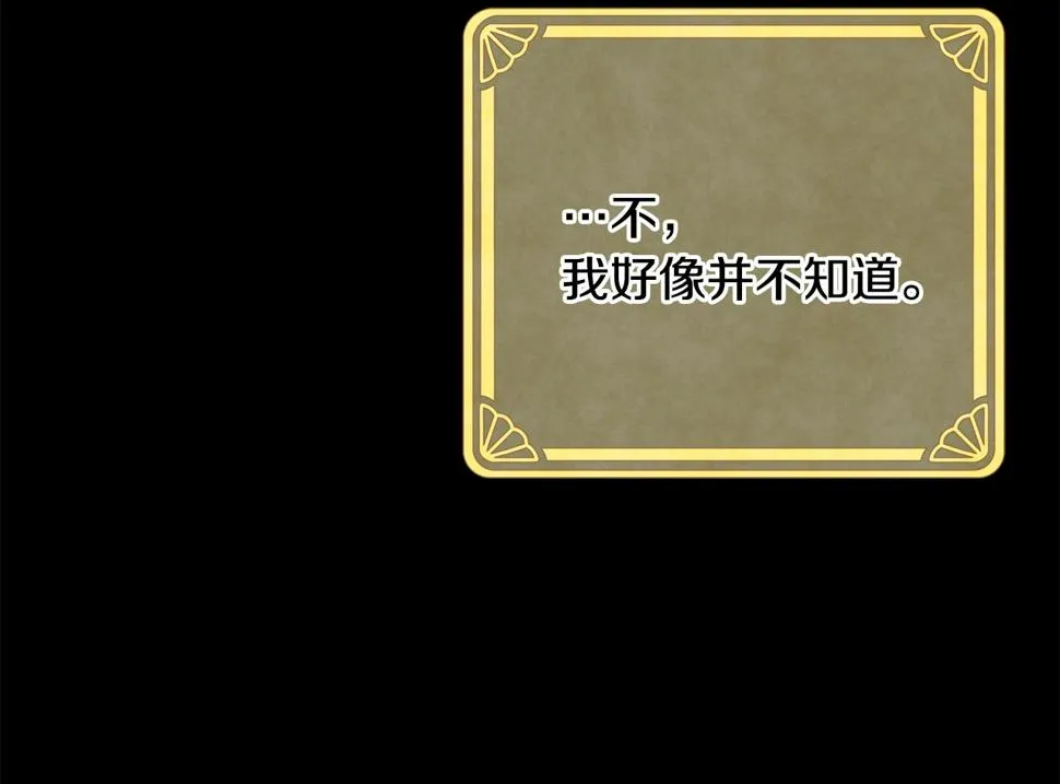 第二季完结篇 尘埃落定 第123页