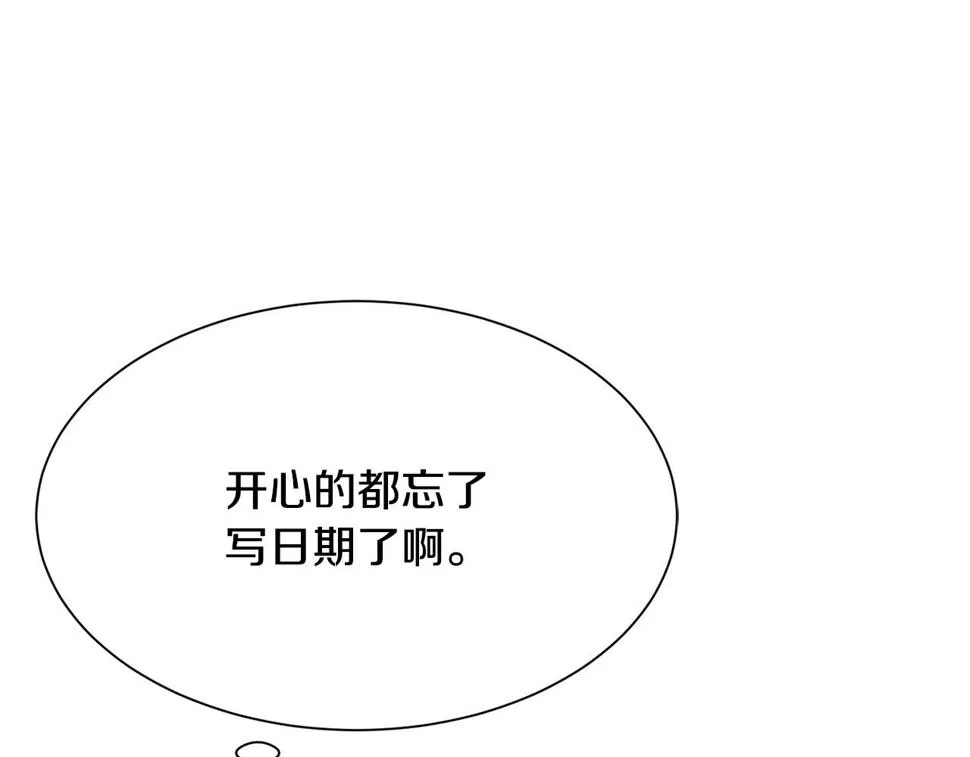 第二季完结篇 尘埃落定 第131页