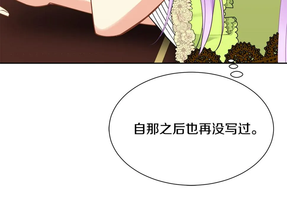 第二季完结篇 尘埃落定 第134页
