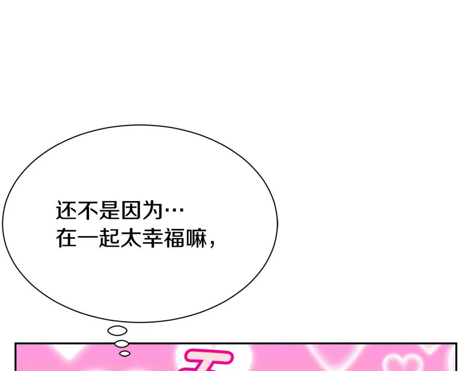 第二季完结篇 尘埃落定 第135页