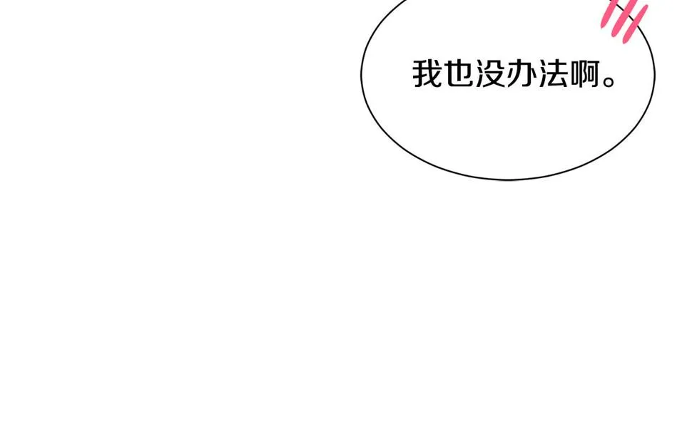 第二季完结篇 尘埃落定 第137页