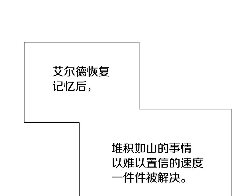 第二季完结篇 尘埃落定 第138页