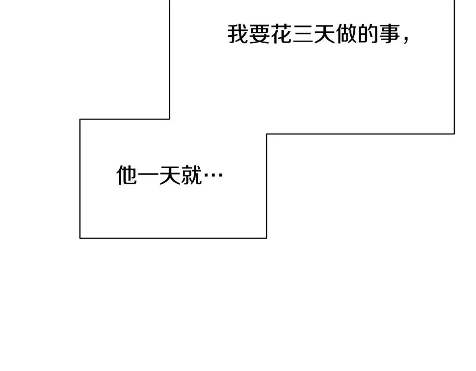 第二季完结篇 尘埃落定 第142页