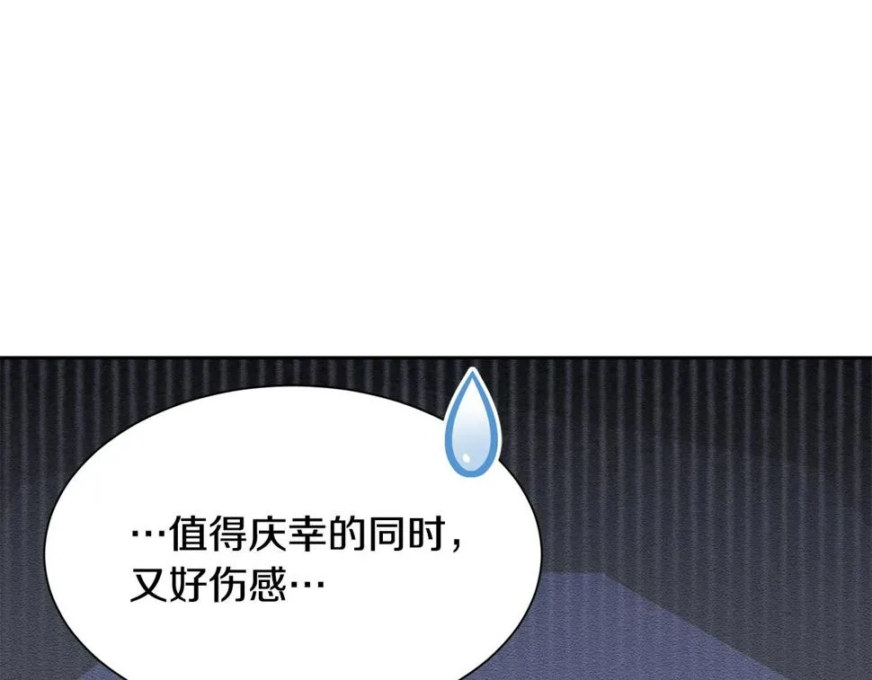 第二季完结篇 尘埃落定 第143页