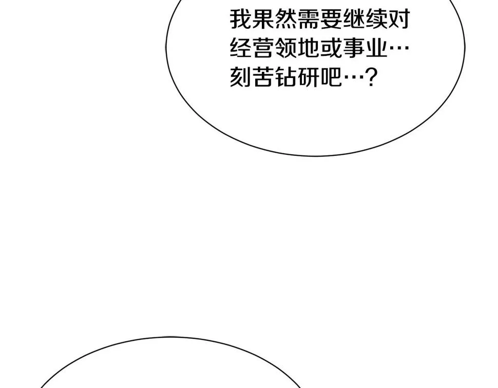 第二季完结篇 尘埃落定 第145页