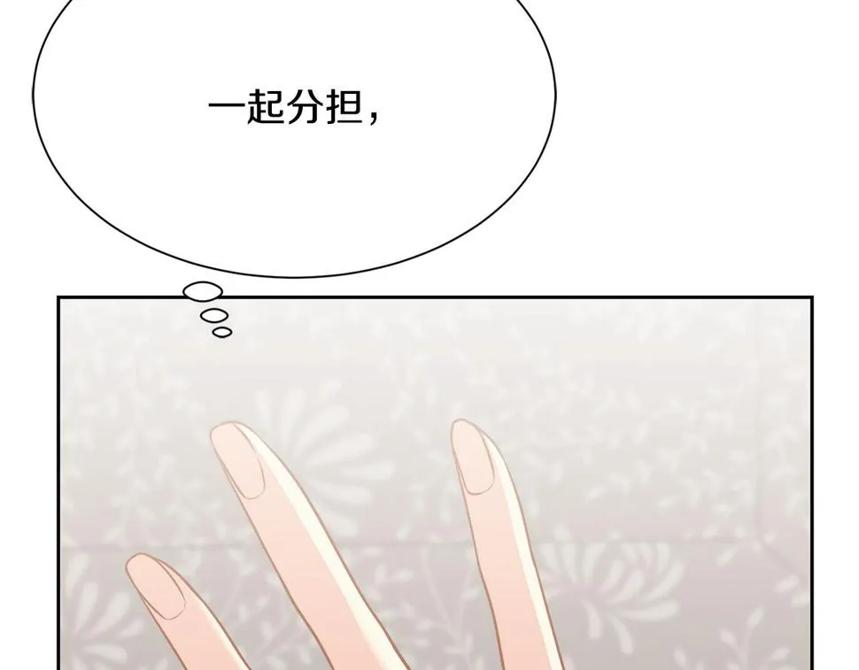 第二季完结篇 尘埃落定 第146页