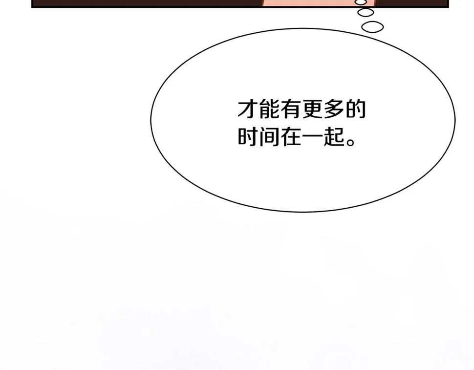第二季完结篇 尘埃落定 第148页
