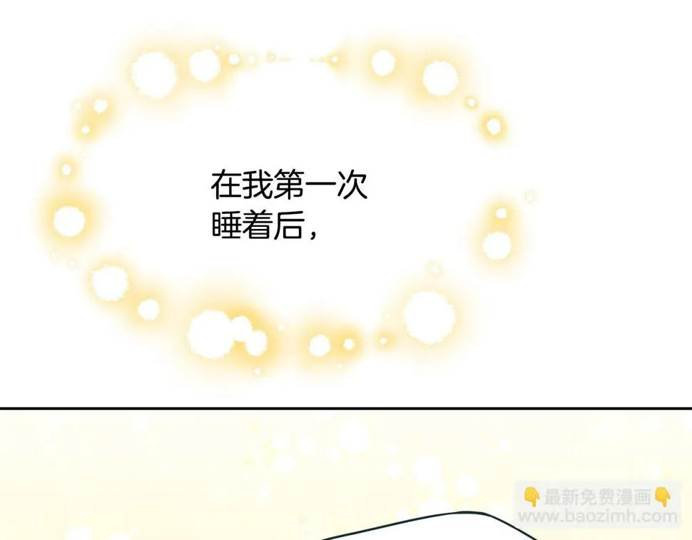 第二季完结篇 尘埃落定 第155页