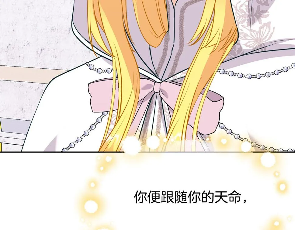 第二季完结篇 尘埃落定 第157页