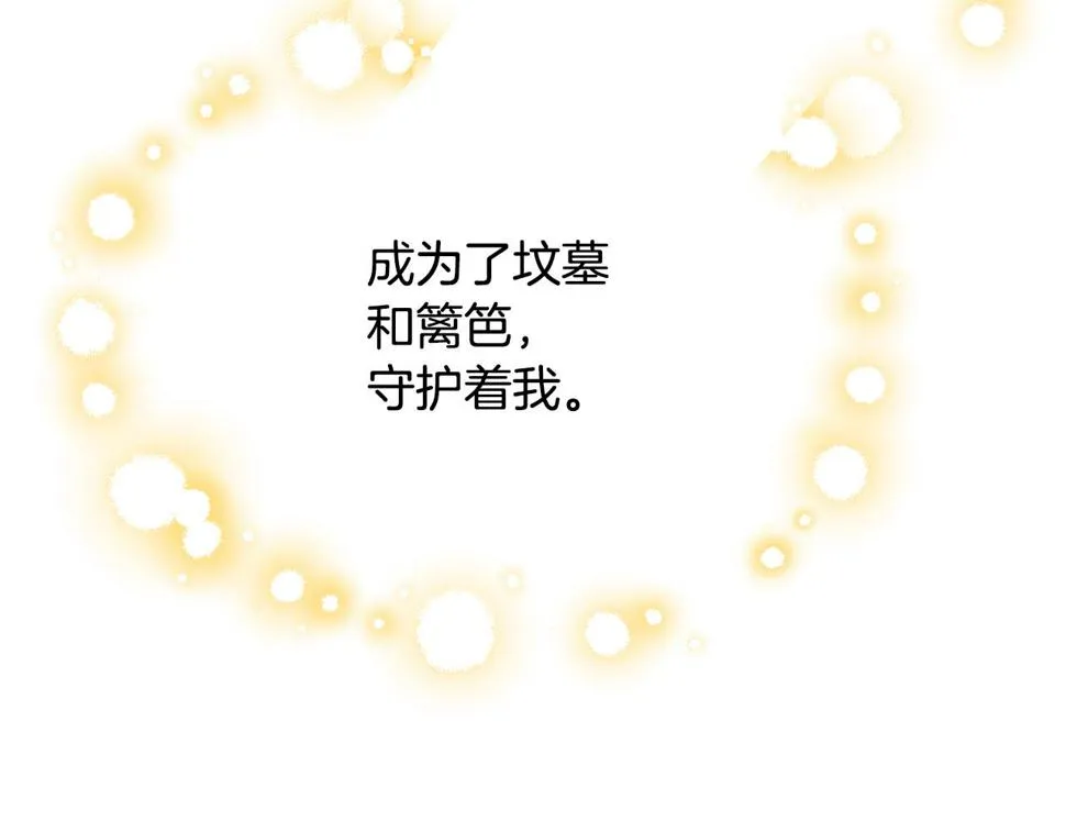 第二季完结篇 尘埃落定 第158页