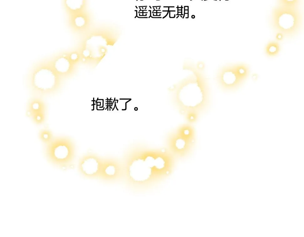 第二季完结篇 尘埃落定 第162页