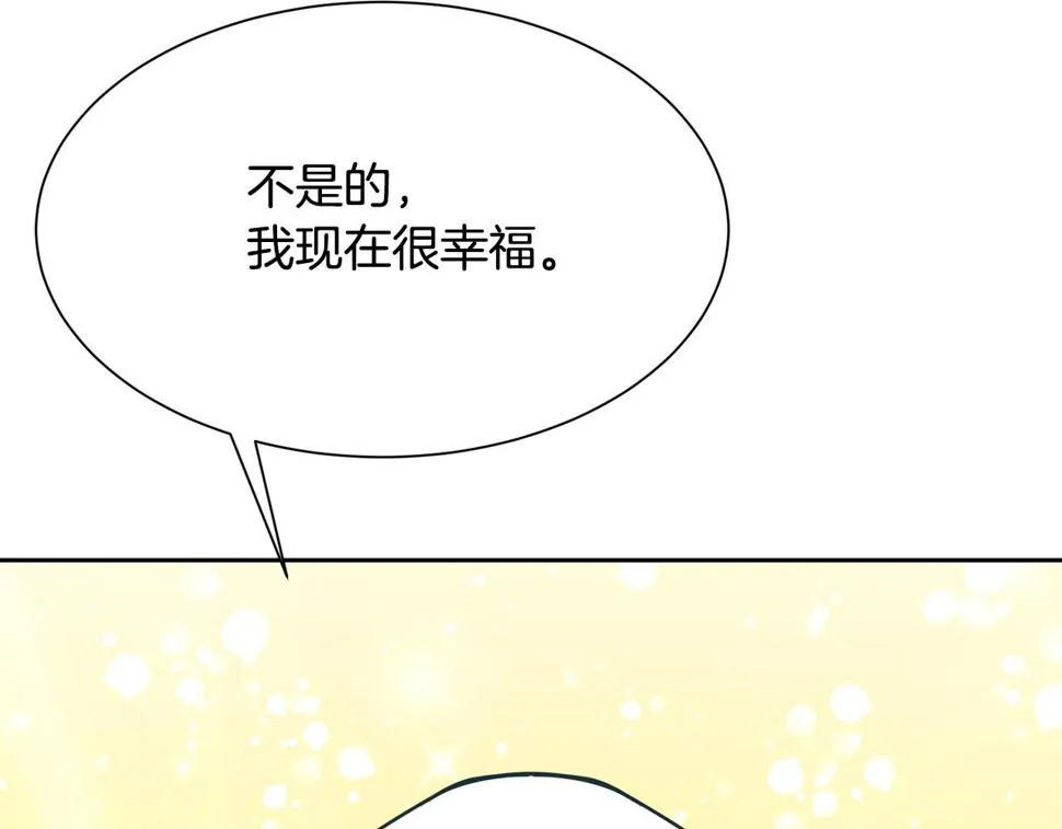 第二季完结篇 尘埃落定 第164页
