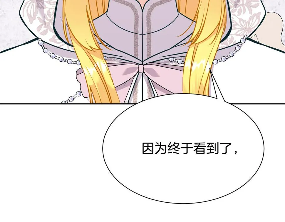 第二季完结篇 尘埃落定 第166页