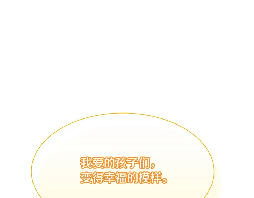 第二季完结篇 尘埃落定 第167页