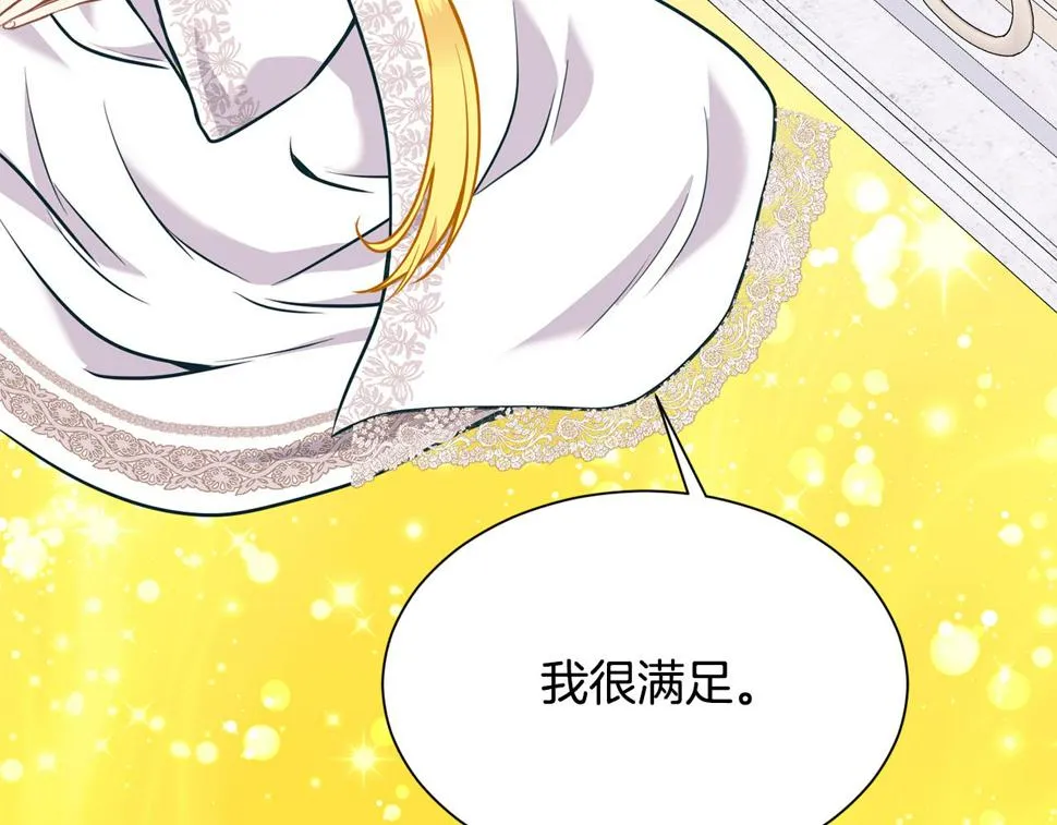 第二季完结篇 尘埃落定 第173页