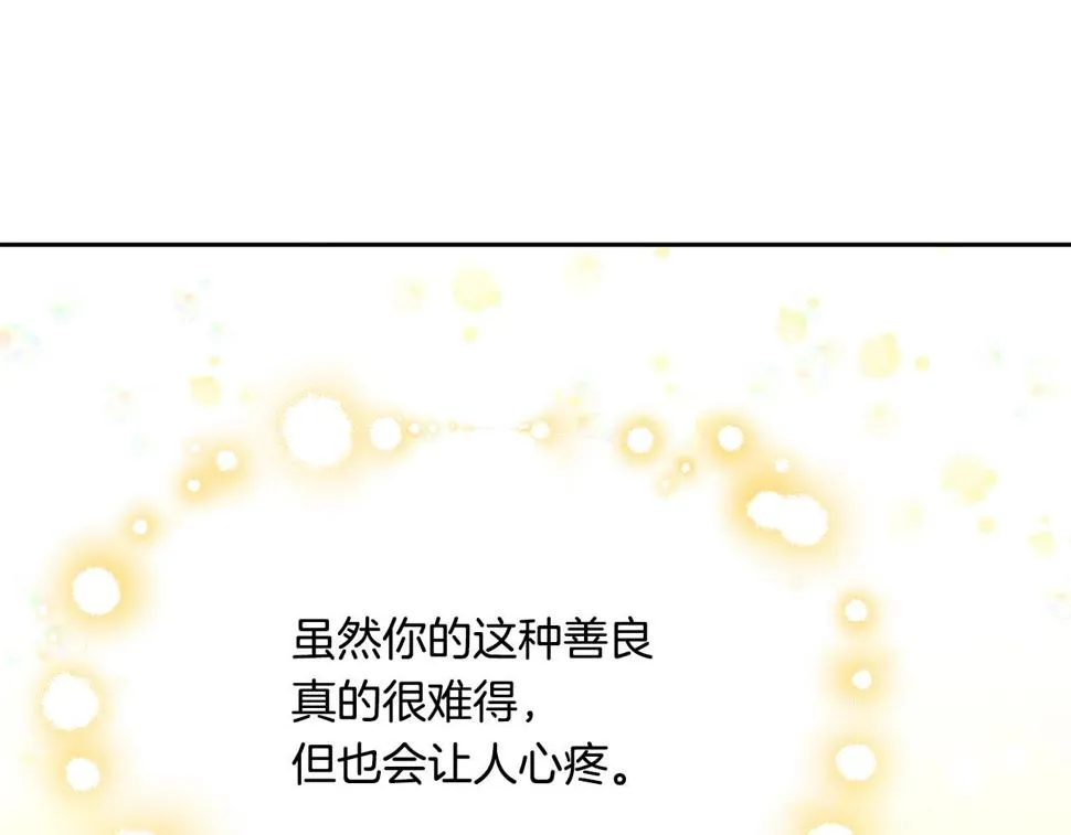 第二季完结篇 尘埃落定 第175页