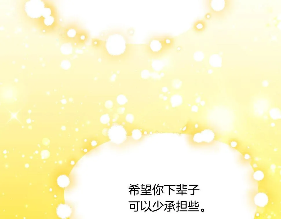 第二季完结篇 尘埃落定 第176页