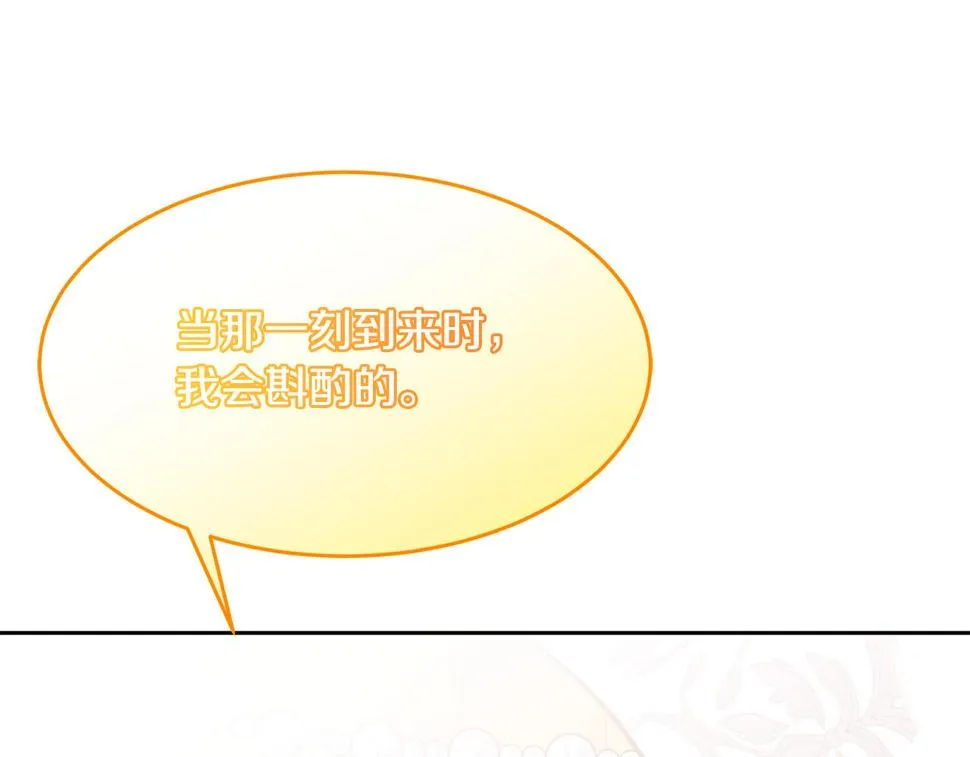 第二季完结篇 尘埃落定 第178页